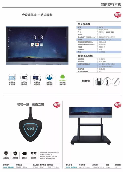 鴻瑞辦公 得力辦公產品的綜合服務供應商，一站式辦公設備解決方案專家